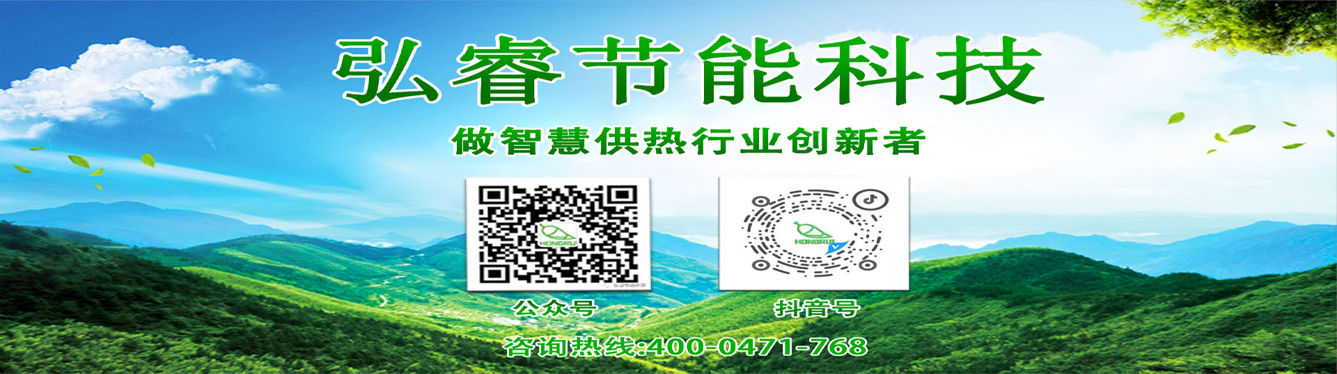 內(nèi)蒙古弘睿節(jié)能科技有限公司