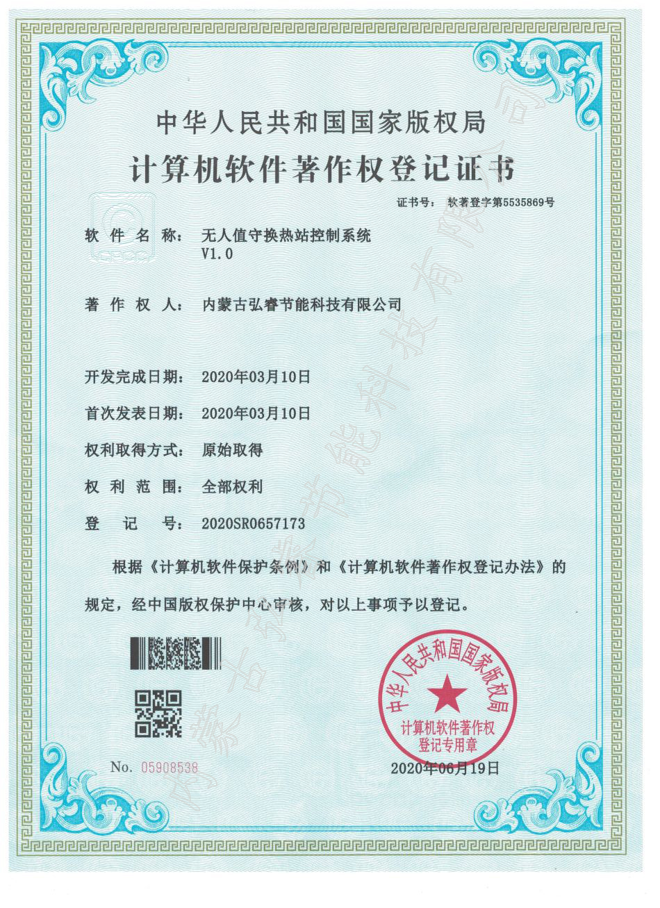 無人值守換熱站控制系統(tǒng).jpg
